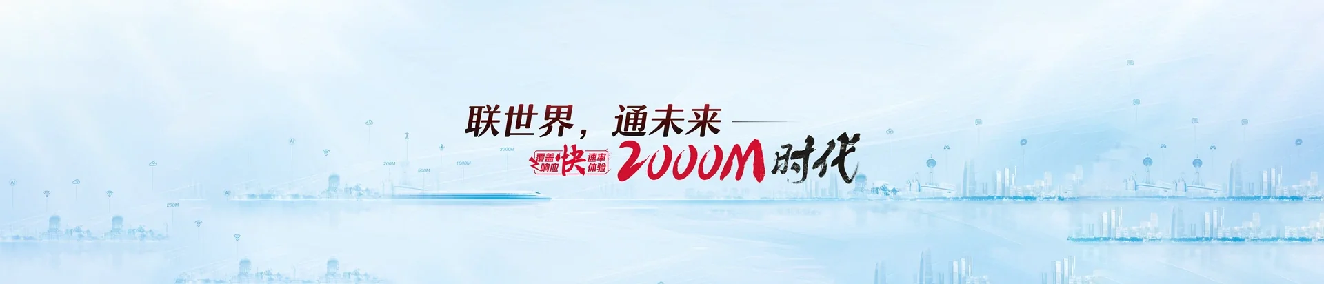 沂南县联通宽带