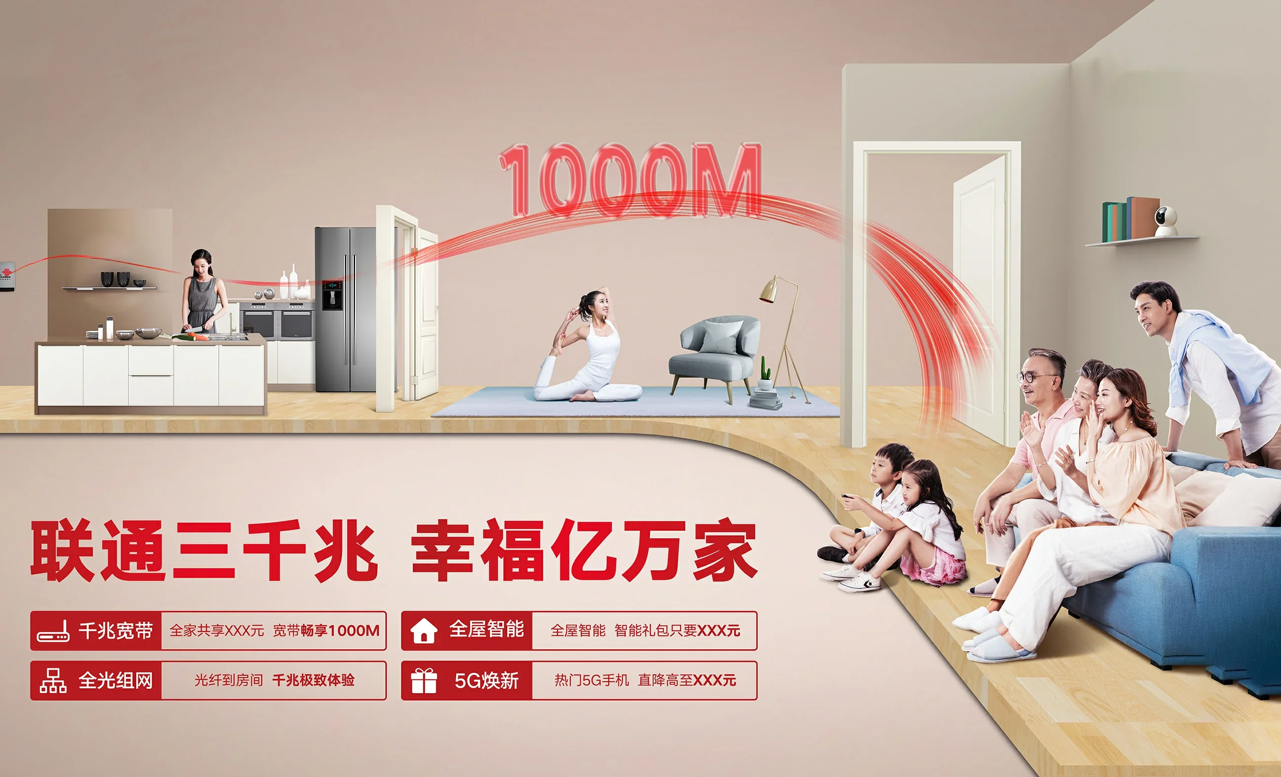 沂南县中国联通