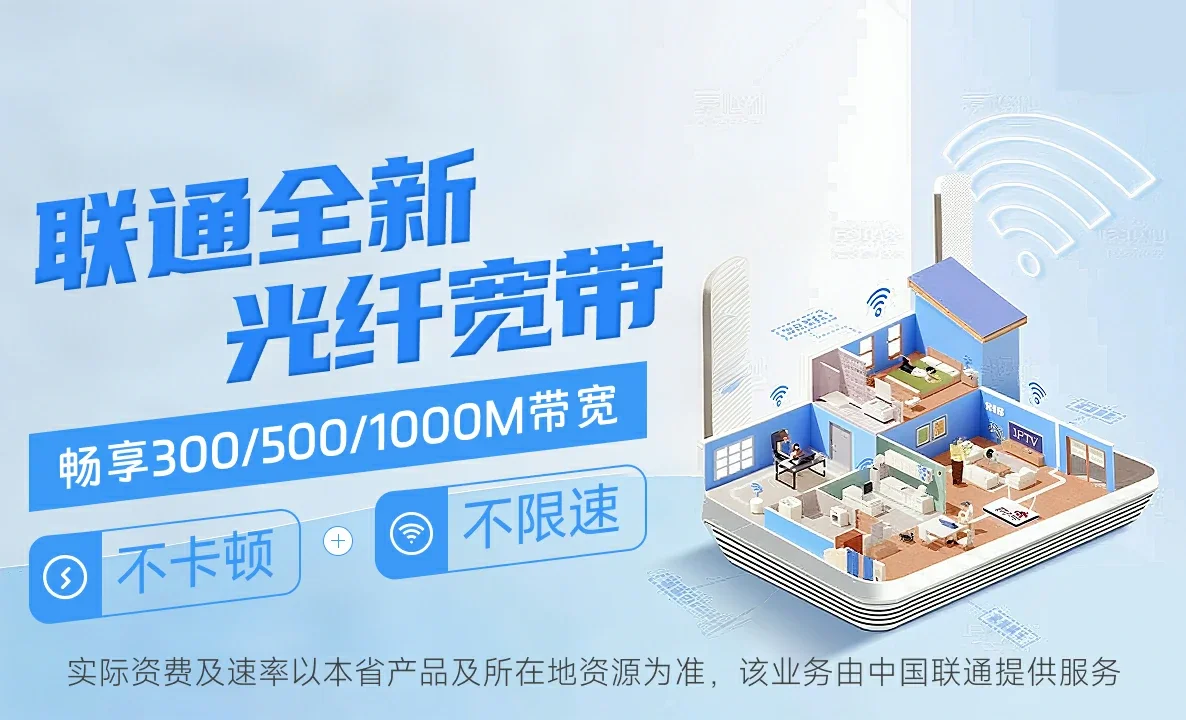 沂南县中国联通
